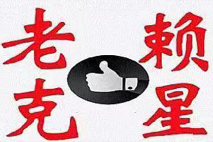 胜诉背后：执行挑战重重（黄文辉律师解析）